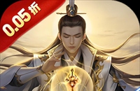 八卦江湖(0.05折文字修仙)