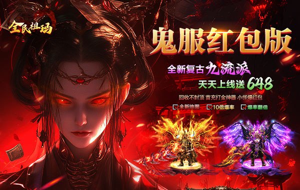 全民祖玛（天天648福利版）